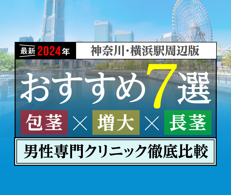 クリニック